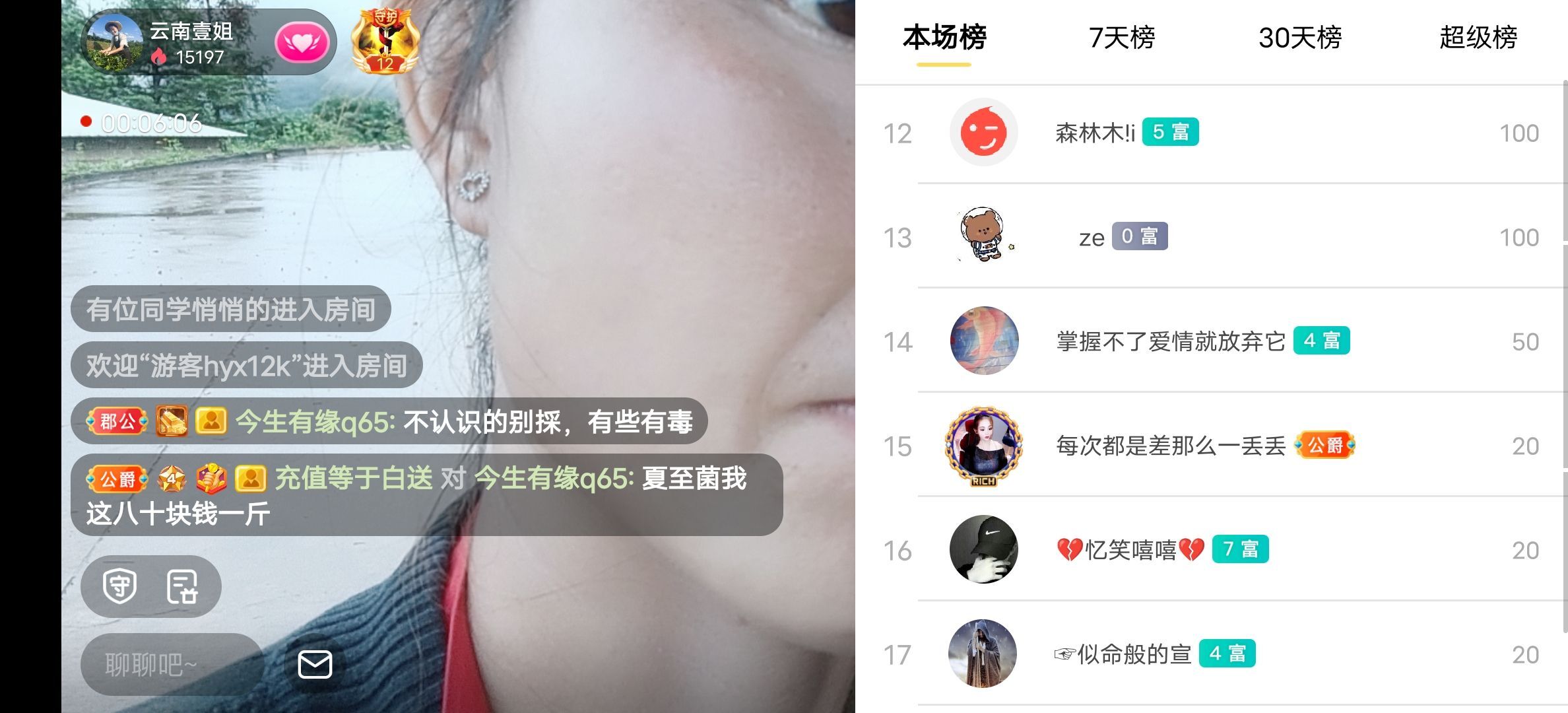 云南壹姐的图片