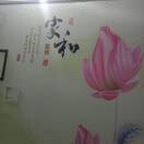郑运祥