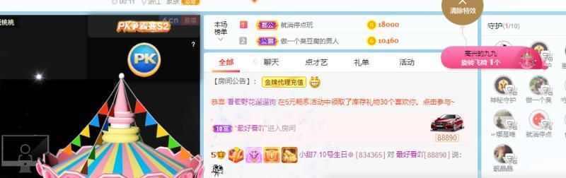 小甜贪财好色💕的图片