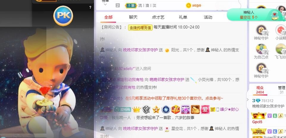晚晚有事回家休息的主播照片