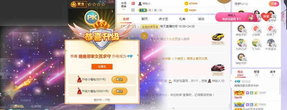 晚晚有事回家休息的主播照片