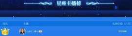 心动ぐつ媚儿主播照片