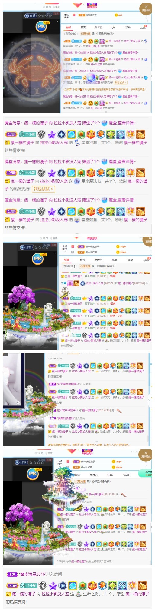 新人影儿众筹四冠的图片