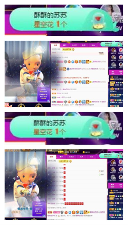 苏苏，越来越好的图片