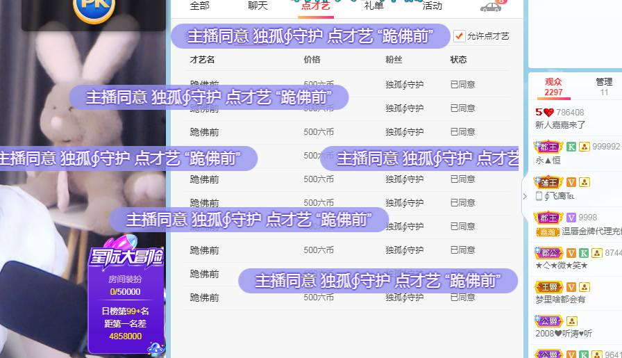 嘉嘉生病暂休静养中的主播照片