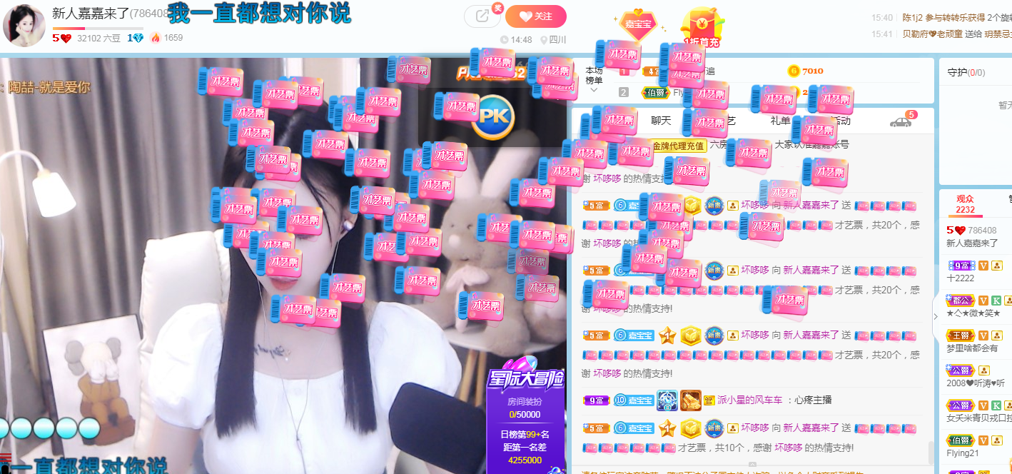 嘉嘉生病暂休静养中的主播照片