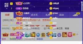 粥粥安静唱歌主播照片