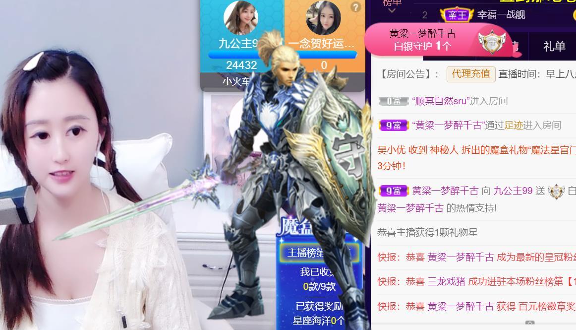 九公主99的图片