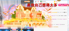 遇见❥暂休主播照片