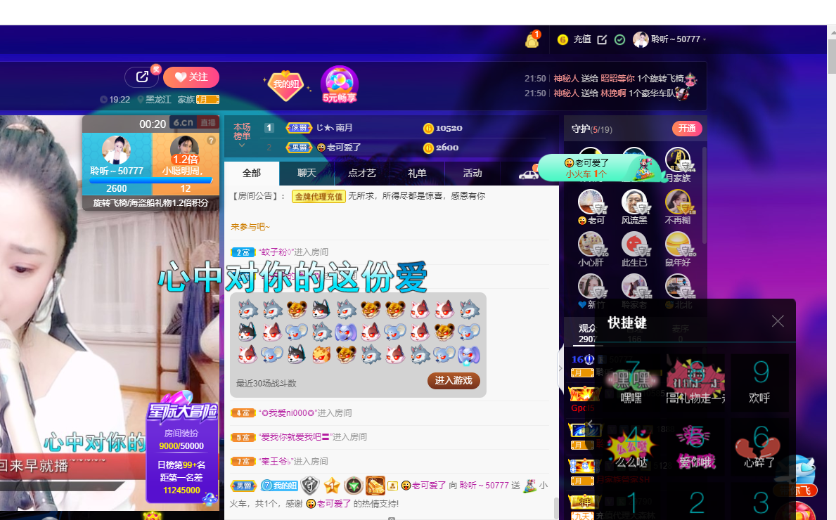 聆听~福妞儿的图片