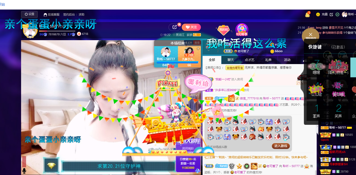 聆听~福妞儿的图片