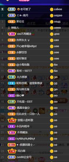 聆听~爱唱歌的图片