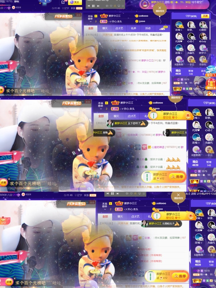筱一✿．12点见的图片