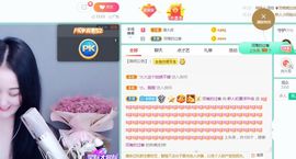 小泡沫求守护主播照片