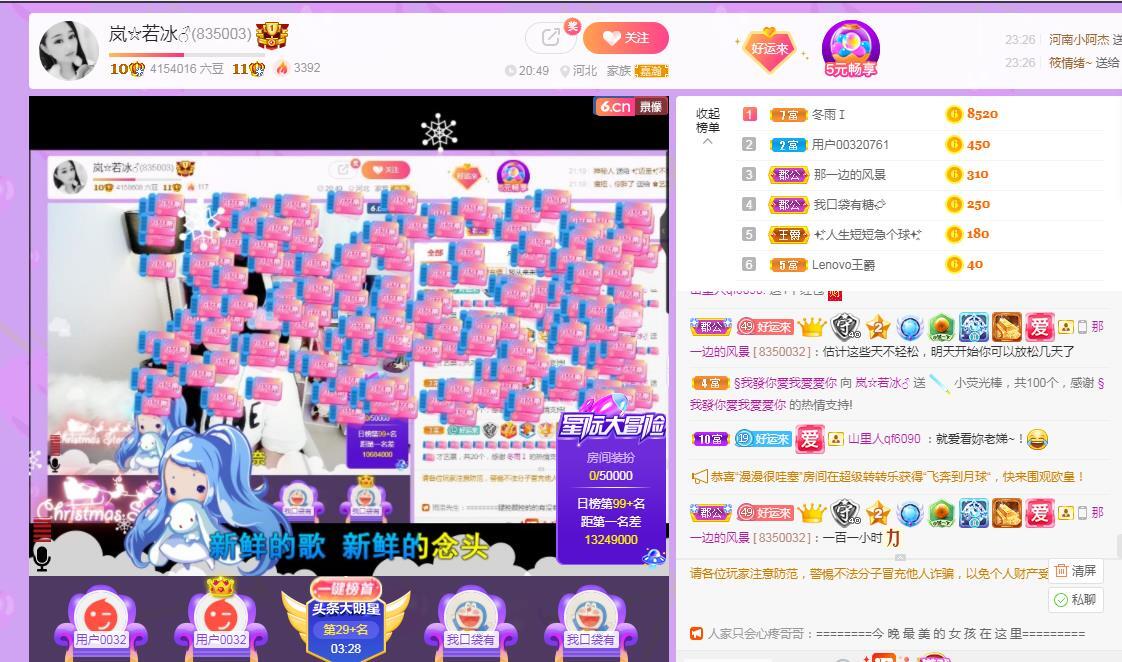 岚☆若冰♂的图片
