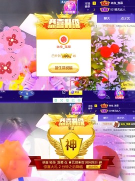 ♚艺琪♚充值代理主播照片