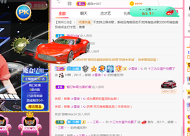 DJ21225主播照片
