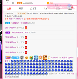DJ21225主播照片