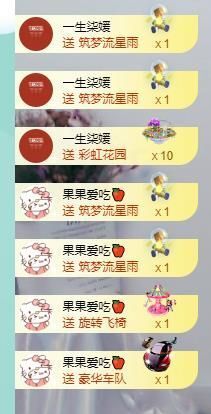 果果新号搜68073主播照片