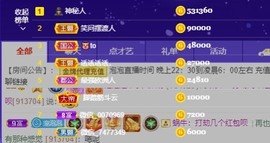 退网了，谢谢大家关心主播照片