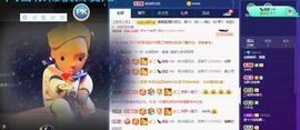 露露梦想暴富主播照片