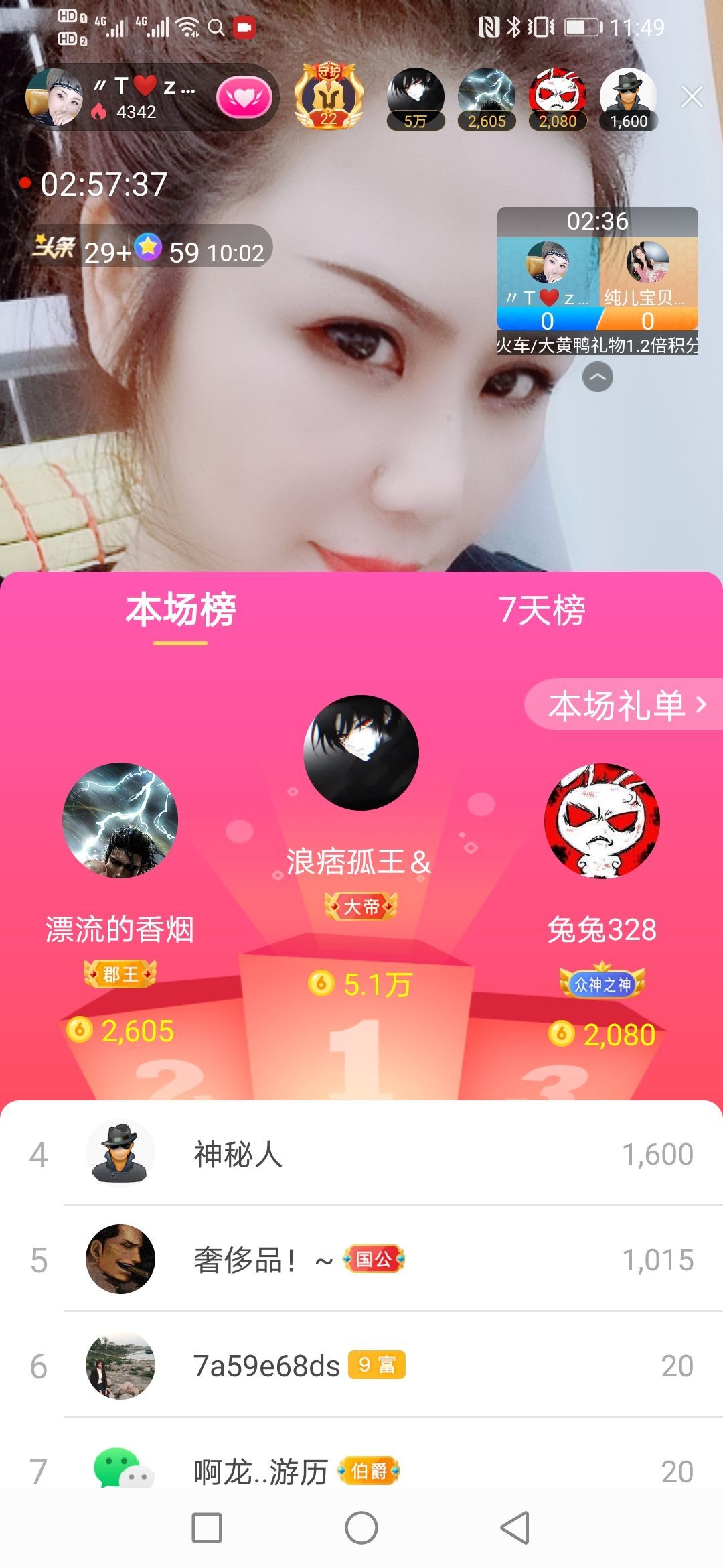 安琪同学的图片