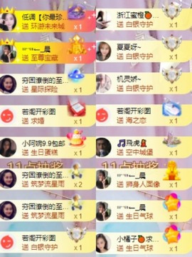 🦄嘿嘿主播照片