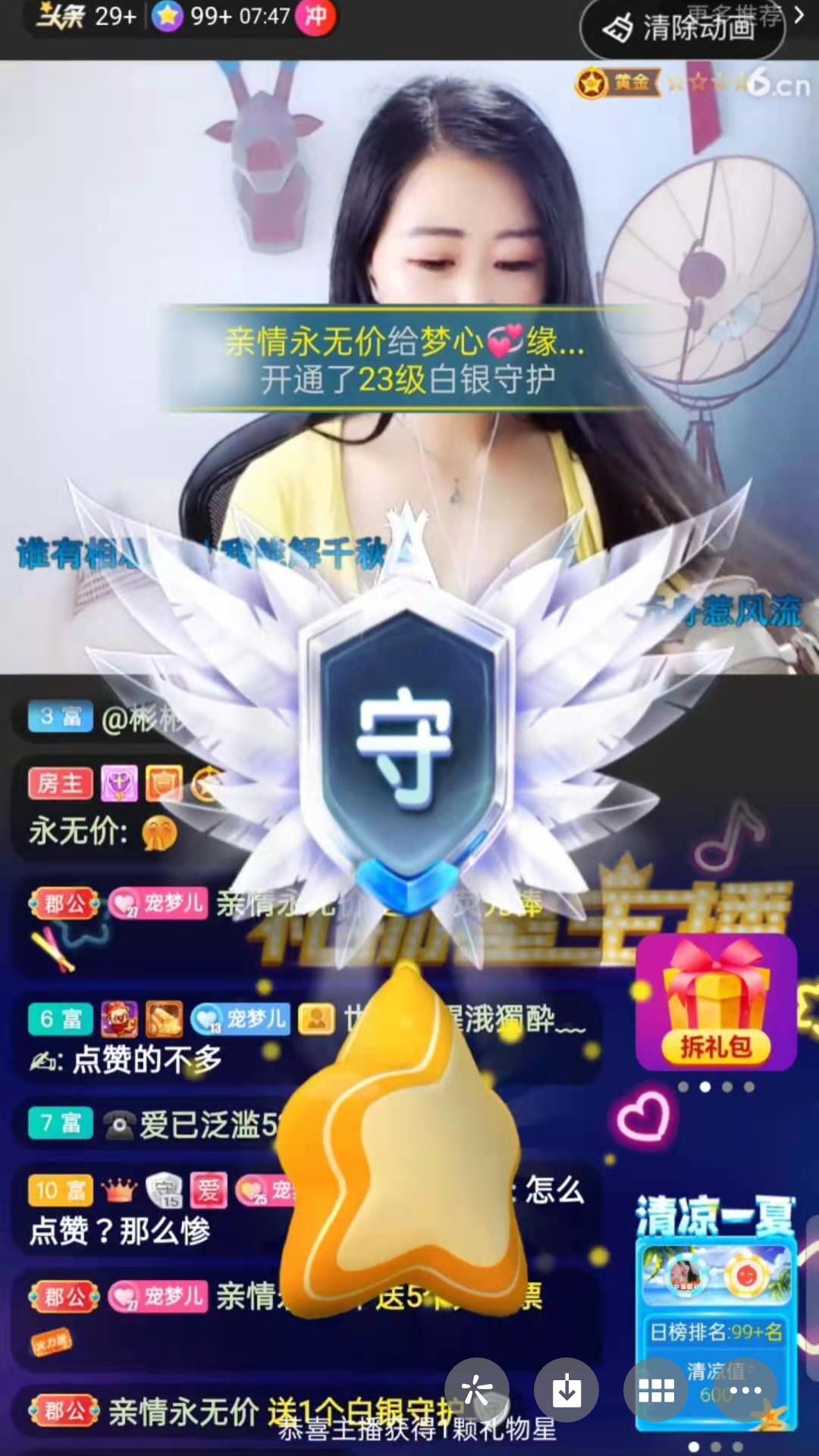 梦心💞缘于遇见的图片