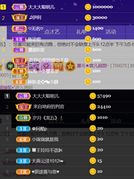 休，，，，，，主播照片