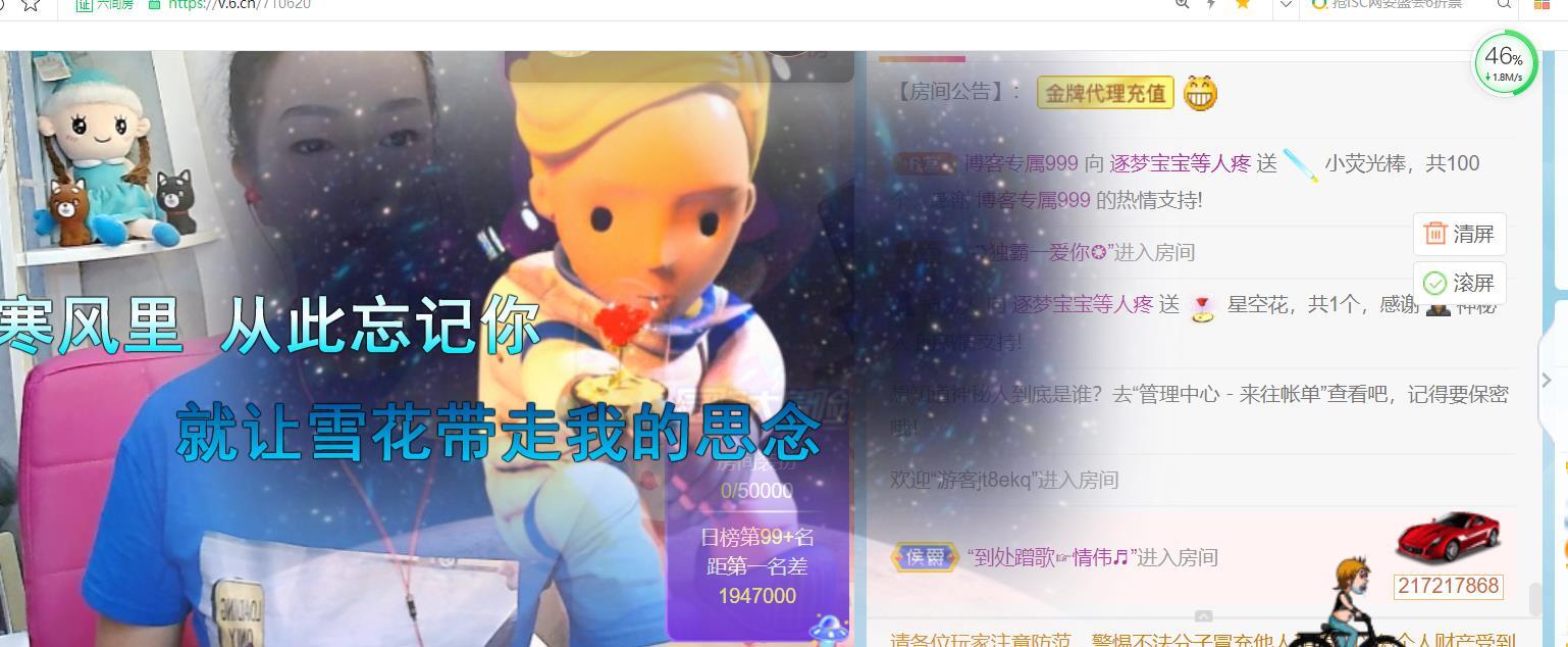 逐梦宝宝休息几天的图片