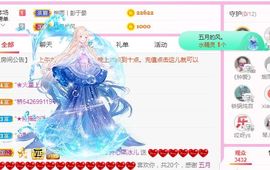 开心果冰儿主播照片