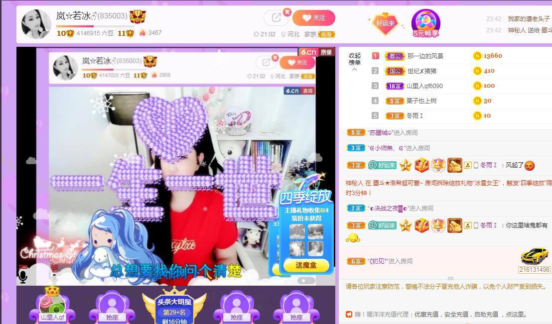 岚☆若冰♂的图片