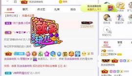 参会人数主播照片
