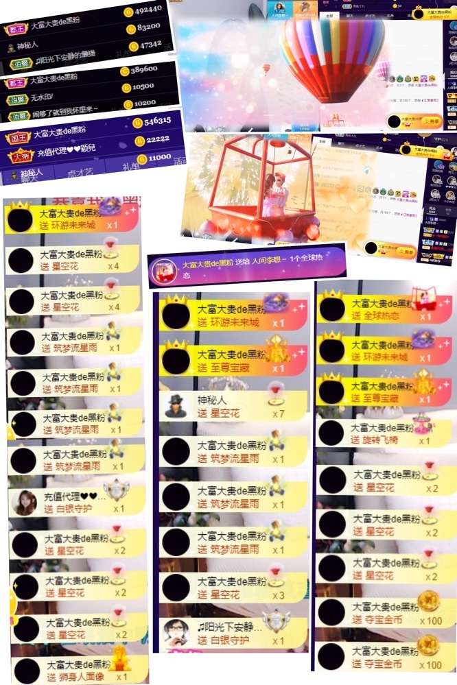 人间李想～的主播照片