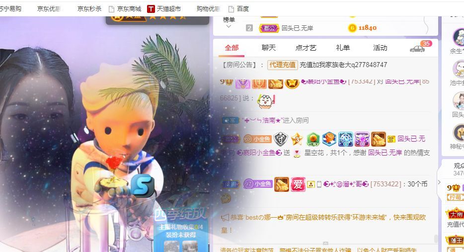 此账号已注销的图片