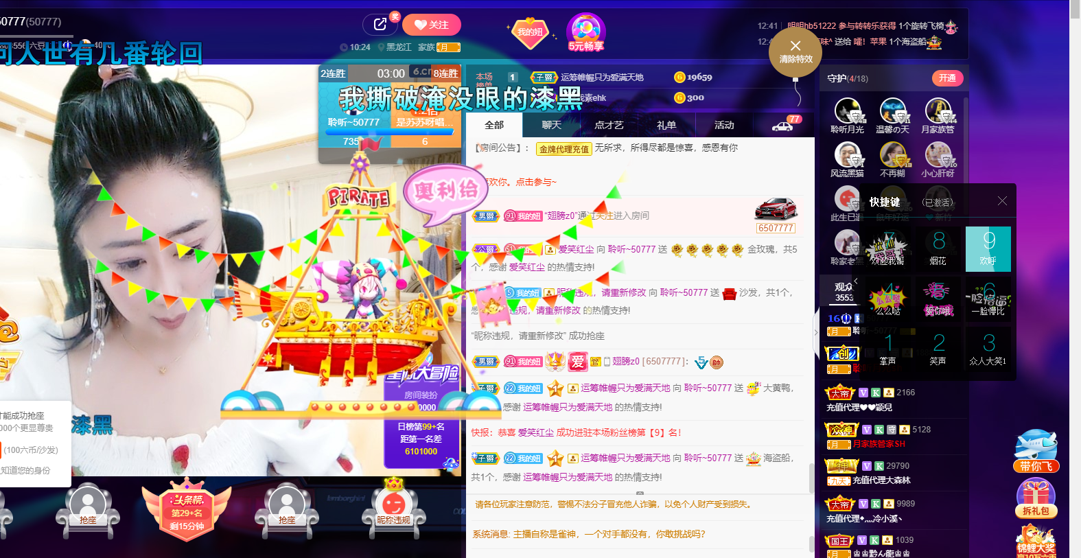 聆听~福妞儿的图片