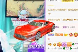 🐯双双🍀主播照片