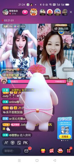 想想有你主播照片