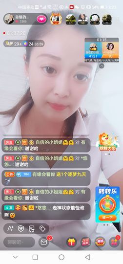自信的小姐姐🤗🤗主播照片