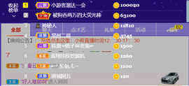━☆简希づ休息中主播照片