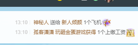 倾颜贺我杰哥荣升公爵的图片
