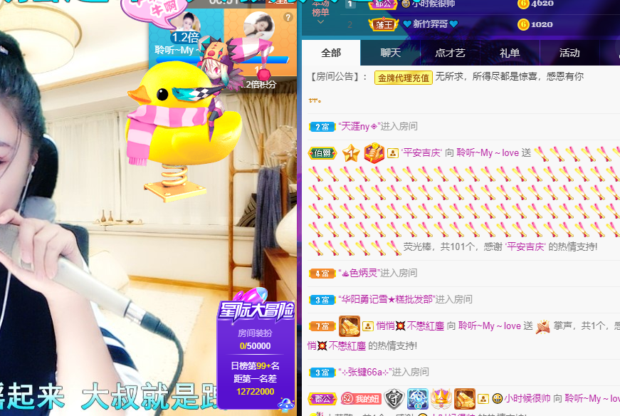 聆听~福妞儿的图片