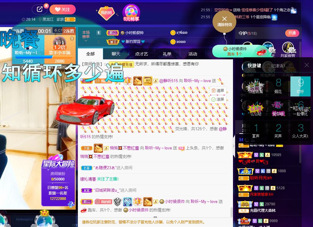 聆听~福妞儿的图片