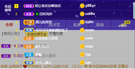 可可可可休息主播照片