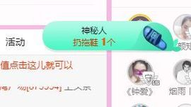 开心果冰儿主播照片