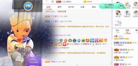 参会人数主播照片