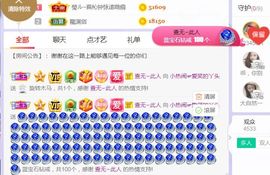旺旺女孩☞主播照片