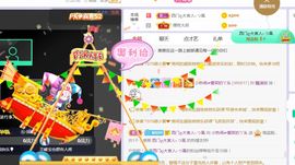 旺旺女孩☞主播照片