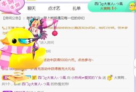 旺旺女孩☞主播照片