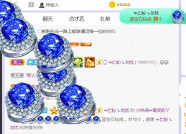 旺旺女孩☞主播照片